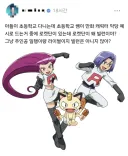 포켓몬스터 로켓단 삼인방이 빌런이야?