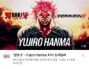 철권) 이게 모임...