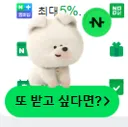 네페 37원