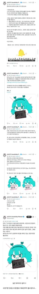 현재 난리난 일본 검열상황.jpg