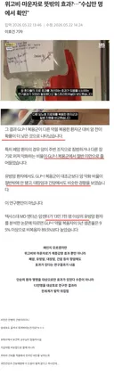 전세계 난리난 위고비 마운자로 근황