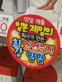 한일 번역 대전