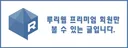 이번 주 베스트 성공 관련 수당입니다.