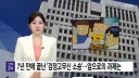 7년 만에 끝난 검정고무신 소송.JPG