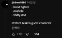 철권) 한마 유지로가 철권에 잘 어울리는 이유