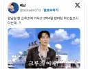 팬미팅 9시간 했던 김남길 근황