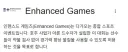 미국에서 개최된 제1회 "풀도핑" 올림픽 근황