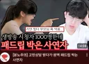 유튜버) 사상이 너무나도 투명한 고민상담.jpg