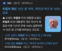 1년반만에 재산 2.7배 오름 꺼어억~~~~
