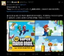 오늘이 뉴 슈퍼 마리오브라더스 일본판 발매 20주년이래