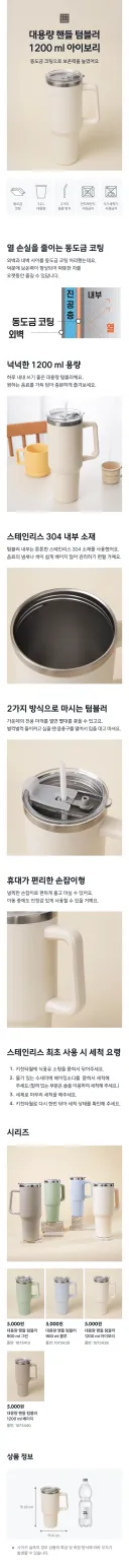 아니 다이소 1.2리터 텀블러 진짜 5천원이네