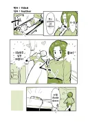 멋대로 누나의 물건을 사용하는 남동생.manhwa