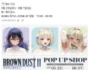 브더2 아키하바라 팝업 근황