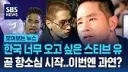 한국이 얼마나 잘 나가는지 감도 안오는 피자 최신 근황
