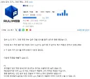 루리웹 운영자가 적용한다던 업뎃 근황.jpg