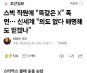 조선일보) 스타벅스 "탱크데이" 특정 의도 없었다