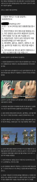 예비군 사망 사건 때 같이 훈련 받던 유튜버의 경험담.jpg