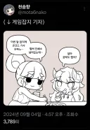밈 썻다가 벌레몰이 당한 게임잡지 기자.jpg