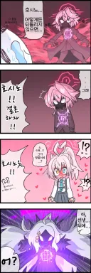 블루아카)히나를 데려온 게 악수가 된 만화