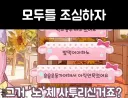 노누체 자제해달라는 여성 방송인