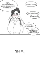 아줌마한테 ROKA티셔츠 입히는 만화