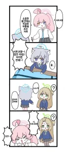 블루아카) 시로코를 교육하는 호시노