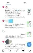 SayU페스 보고 소감 트윗 했는데 본인이 좋아요 눌러줌