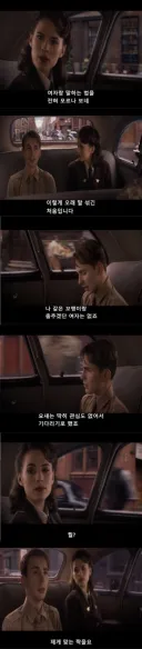 같은 장소, 전혀 달랐던 속마음