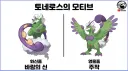 [포켓몬] 글고보니 애들 돌보는일할때 요런일이 있었어.