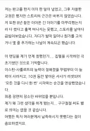 룬의 아이들 스포) 결말에 대한 전민희 사과문