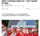 장동혁 "스벅커피 들고 투표장 가자"