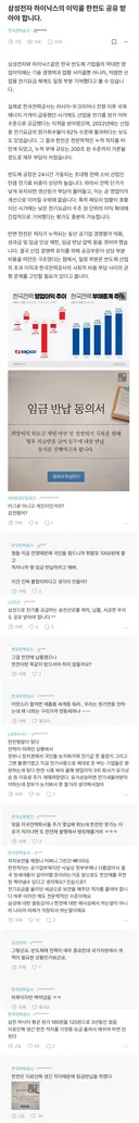 삼성전자, 하이닉스의 이익을 한전도 공유 받아야 합니다.JPG