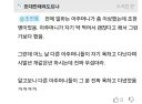 동네아줌마들이 자기 욕하고 다닌다는 조헌병 환자