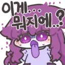 내가 좋아하는 웹소설 외전 쓸때 처음엔 좋아했는데