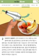 초파리 제거법이 끔찍하다구요?.jpg