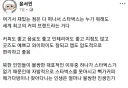 스타벅스 부고소식.jpg