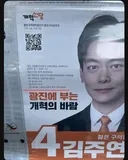 지방선거 공보물에 메이플 초보자랭킹 1위 뭐냐 ㅋㅋ