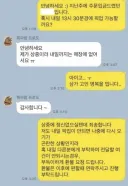 대환장 케이크집 환불 규정.jpg