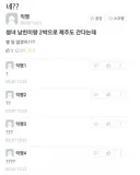 썸녀 남친이랑 제주도 간다는데