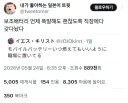 보조배터리의 안전 보관 방법