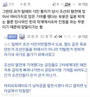 아니 생각해보면 그냥 일제 = 나치인데