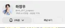 북구갑 하정우 유튜브 채널 구독자 가파르게 증가합니다.