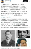 최근에 넷우익 사이에서 조선인으로 인정받은 일본 정치인