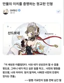 원신) 산산조각 ㅋㅋㅋㅋㅋㅋ