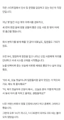 점심시간에 사라지고 퇴사통보한 신입