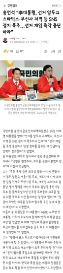 송언석 “李대통령, 선거 앞두고 스타벅스·무신사 저격 등 SNS 정치 폭주…선거 개입 즉각 중단하라”
