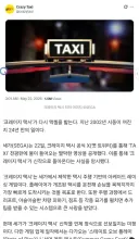 크레이지 택시 신작 개발하나 바요