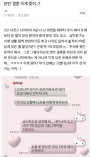 반반 결혼 이게 맞아..?