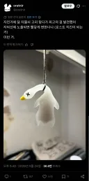 자외선에 노출되면 변하는 오리 열쇠고리.twit