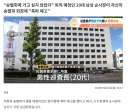 회식이 너무 싫었던 일본 경찰, 본인 송별회에 테러 예고